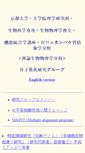 Mobile Screenshot of evol.biophys.kyoto-u.ac.jp