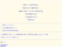 Tablet Screenshot of evol.biophys.kyoto-u.ac.jp