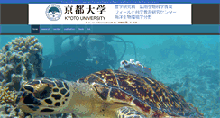 Desktop Screenshot of butsuri.marine.kais.kyoto-u.ac.jp