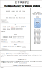 Mobile Screenshot of jscs.h.kyoto-u.ac.jp