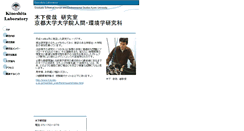 Desktop Screenshot of amo.phys.jinkan.kyoto-u.ac.jp