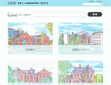 Tablet Screenshot of library.cseas.kyoto-u.ac.jp