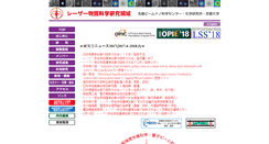 Desktop Screenshot of laser.kuicr.kyoto-u.ac.jp