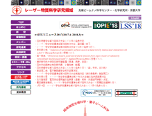 Tablet Screenshot of laser.kuicr.kyoto-u.ac.jp