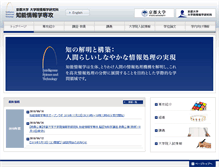 Tablet Screenshot of ist.i.kyoto-u.ac.jp