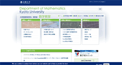 Desktop Screenshot of math.kyoto-u.ac.jp