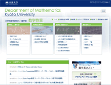 Tablet Screenshot of math.kyoto-u.ac.jp