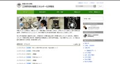 Desktop Screenshot of eh.t.kyoto-u.ac.jp