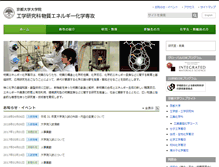 Tablet Screenshot of eh.t.kyoto-u.ac.jp