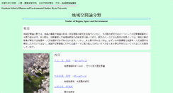 Desktop Screenshot of hgeo.h.kyoto-u.ac.jp