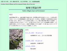 Tablet Screenshot of hgeo.h.kyoto-u.ac.jp