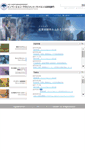 Mobile Screenshot of ims.saci.kyoto-u.ac.jp