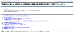 Desktop Screenshot of ethics.bun.kyoto-u.ac.jp