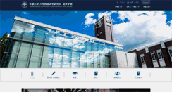 Desktop Screenshot of econ.kyoto-u.ac.jp