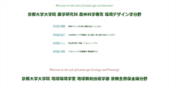 Desktop Screenshot of landscape.kais.kyoto-u.ac.jp