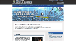 Desktop Screenshot of es.kuicr.kyoto-u.ac.jp