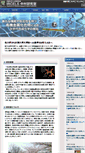 Mobile Screenshot of es.kuicr.kyoto-u.ac.jp