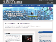 Tablet Screenshot of es.kuicr.kyoto-u.ac.jp