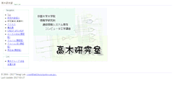 Desktop Screenshot of lab3.kuis.kyoto-u.ac.jp