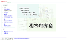 Tablet Screenshot of lab3.kuis.kyoto-u.ac.jp