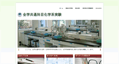 Desktop Screenshot of chem.zenkyo.h.kyoto-u.ac.jp
