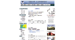 Desktop Screenshot of oldwww.zinbun.kyoto-u.ac.jp