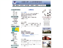 Tablet Screenshot of oldwww.zinbun.kyoto-u.ac.jp