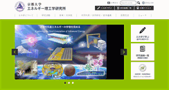 Desktop Screenshot of iae.kyoto-u.ac.jp