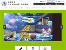 Tablet Screenshot of iae.kyoto-u.ac.jp