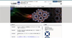 Desktop Screenshot of kitagawa.icems.kyoto-u.ac.jp