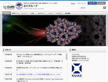 Tablet Screenshot of kitagawa.icems.kyoto-u.ac.jp