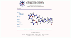 Desktop Screenshot of biofunc-chem.kais.kyoto-u.ac.jp