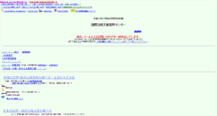 Desktop Screenshot of ilpdc.law.kyoto-u.ac.jp