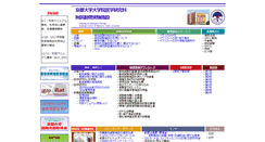 Desktop Screenshot of anim.med.kyoto-u.ac.jp