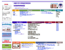 Tablet Screenshot of anim.med.kyoto-u.ac.jp