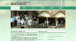Desktop Screenshot of ird.kais.kyoto-u.ac.jp