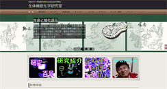 Desktop Screenshot of bapc.kais.kyoto-u.ac.jp