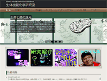 Tablet Screenshot of bapc.kais.kyoto-u.ac.jp
