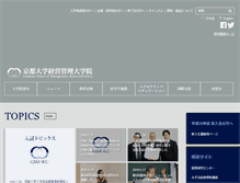 Tablet Screenshot of gsm.kyoto-u.ac.jp