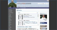 Desktop Screenshot of ocw.kyoto-u.ac.jp