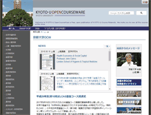 Tablet Screenshot of ocw.kyoto-u.ac.jp