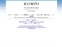 Tablet Screenshot of mail.st.kyoto-u.ac.jp