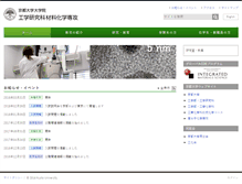 Tablet Screenshot of mc.t.kyoto-u.ac.jp