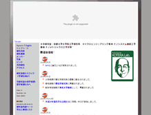 Tablet Screenshot of ksys.me.kyoto-u.ac.jp