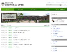 Tablet Screenshot of pc.t.kyoto-u.ac.jp