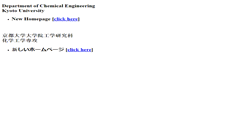 Desktop Screenshot of cheme.kyoto-u.ac.jp