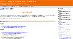 Desktop Screenshot of jssst11.kuis.kyoto-u.ac.jp