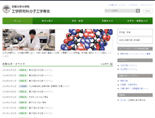 Tablet Screenshot of ml.t.kyoto-u.ac.jp