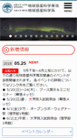 Mobile Screenshot of eps.sci.kyoto-u.ac.jp