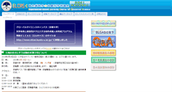 Desktop Screenshot of elcas.sci.kyoto-u.ac.jp